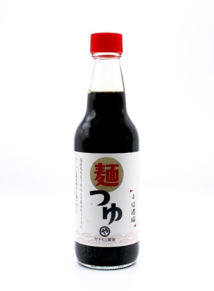 画像1: 麺つゆ (1)