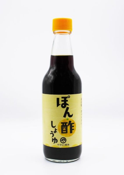 画像1: ぽん酢 (1)