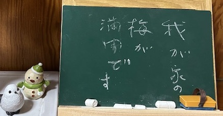 わが家の伝言板(^-^)