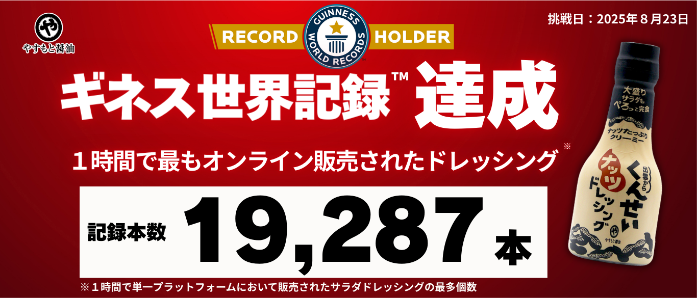 バナー