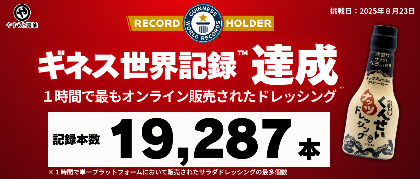 バナー